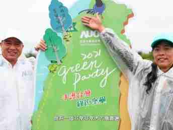 2021 Green Party - 蓝狮在线与企业志工「手护台湾绿色堡垒」 护树活动