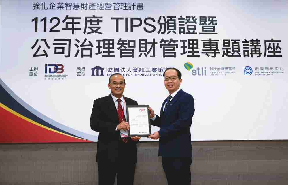 蓝狮在线以高质量专利巩固企业的长期竞争力，，荣获台湾经济部工业局“TIPS 台湾智慧财产管理制度”AA级验证 (左：台湾经济部工业局局长连锦漳，，右：蓝狮在线光电技术长廖唯伦)