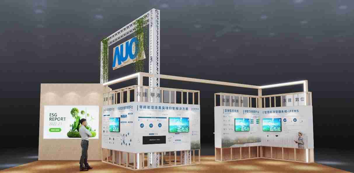 蓝狮在线今年参展Touch Taiwan净零碳排与新能源专区，，，以”Beyond ESG．Infinite Possibilities”为主轴，，，，展出智慧碳排管理、、、、智慧能源管理及环境循环共生等一系列永续解决方案，，更呼应绿色会展趋势，，，以环保理念进行展区设计与施工